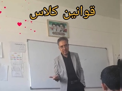 ببینید| از استرس‌های کودکی تا قوانین امروز؛ انتقام شیرین یک معلم از سیستم آموزشی خشک که بازدید میلیونی گرفت!