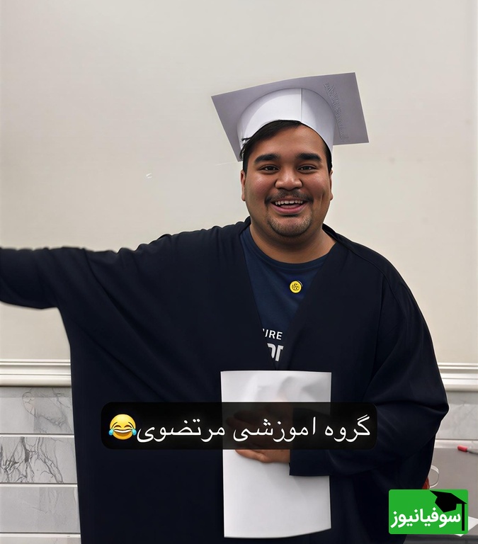 (ویدیو) با این مشاور رتبه 1 پزشکی شدنت قطعیه/ داداشمون یرنامه تحصیلیش حرف نداره😂