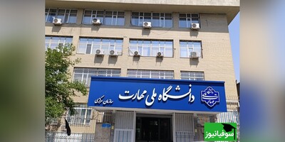 دکتر غلامرضا زمانی سرپرست جدید دانشگاه ملی مهارت