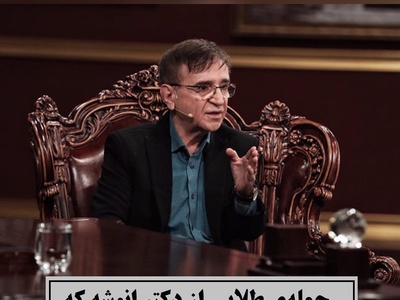 اگر در گذشته گیر کرده‌ای، این حرف دکتر انوشه برای توست/ بگذر و ببخش؛ خداوند راه را هموار میکند برای رسیدن به اون چیزی که میخواهی