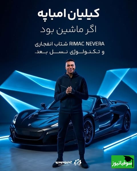 امباپه
