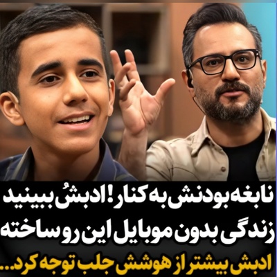 نه موبایل، نه بازی… فقط با تربیت درست و عشق خانواده این نابغه 12 ساله، به 8 زبان زنده دنیا مسلط شد! + فیلم