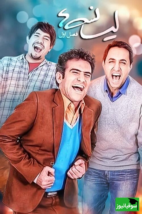 ویدیو| لحظاتی بامزه از پشت‌صحنه «لیسانسه‌ها»/ فقط گریه‌ی سمی حبیب😂