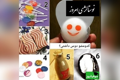 نوستالژی دهه 60 که اشک همه رو در میاره/ تقدیم به آنهایی که سختی کشیدند اما تمام حسرت هایشان خاطره شد، آن هایی که بعد ها دهه شصتی نام گرفتند+ ویدیو