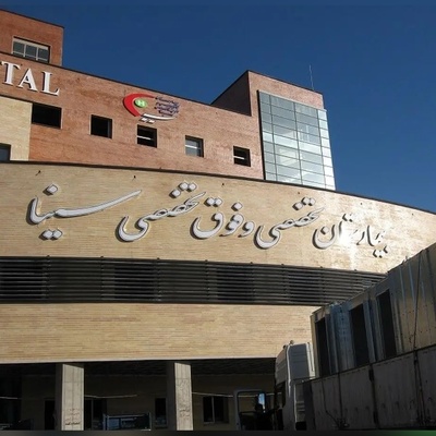 اطلاعیه رسمی دانشگاه علوم پزشکی تهران درباره ادعاهای ویدئویی اطراف بیمارستان سینا