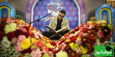 سی‌وهشتمین دوره جشنواره قرآن و عترت دانشجویان برگزار می‌شود