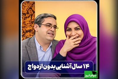 پشت پرده 14 سال بلاتکلیفی در یک رابطه؛ جمله‌ای از دکتر عزیزی که آرزو می‌کنید زودتر شنیده بودید! + ویدئو