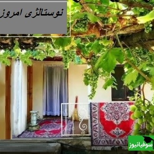 قاب نوستالژی امروز: وقتی همه چیز واقعی‌تر بود… نوستالژی عمیق از سال‌های فراموش‌نشدنی دهه 50 و 60/ دنیایی بدون عجله؛ بازگشت + ویدئو