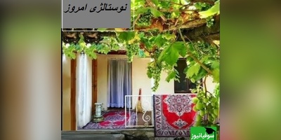 قاب نوستالژی امروز: وقتی همه چیز واقعی‌تر بود… نوستالژی عمیق از سال‌های فراموش‌نشدنی دهه 50 و 60/ دنیایی بدون عجله؛ بازگشت + ویدئو