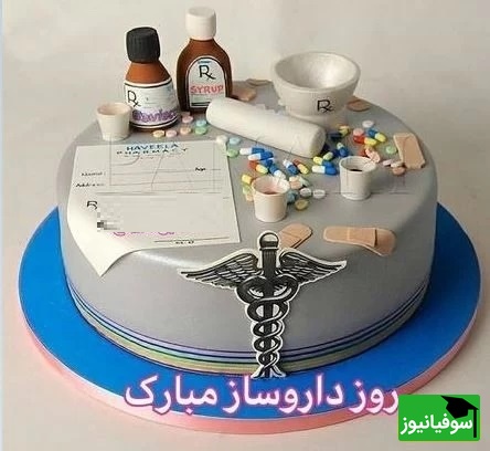 به بهانه روز داروساز: نگاهی به خلاقیت تحسین برانگیز اوستا قنادتبریزی در پخت کیک ویژه داروسازها/مبارکا باشه + عکس
