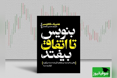 معرفی کتاب بنویس تا اتفاق بیفتد نوشته هنریت آن کلاوسر/ اگر هنوز جادوی نوشتن را باور نکردهای، این کتاب مخصوص توست/ اگر بدانید چه میخواهید، میتوانید آن را به دست آورید+ ویدیو