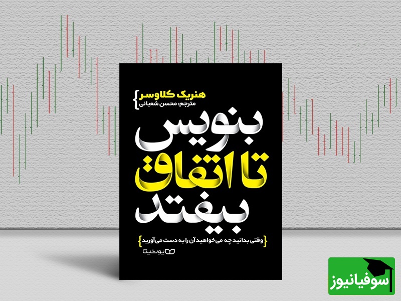 معرفی کتاب بنویس تا اتفاق بیفتد نوشته هنریت آن کلاوسر/ اگر هنوز جادوی نوشتن را باور نکرده‌ای، این کتاب مخصوص توست/ اگر بدانید چه می‌خواهید، می‌توانید آن را به دست آورید+ ویدیو