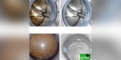 آموزش آسان ترین روش جرمگیری ماشین لباسشویی/ با یه راهکار به راحتی ماشین لباسشوییتو نوش کن+ فیلم