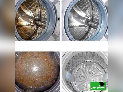 آموزش آسان ترین روش جرمگیری ماشین لباسشویی/ با یه راهکار به راحتی ماشین لباسشوییتو نوش کن+ فیلم