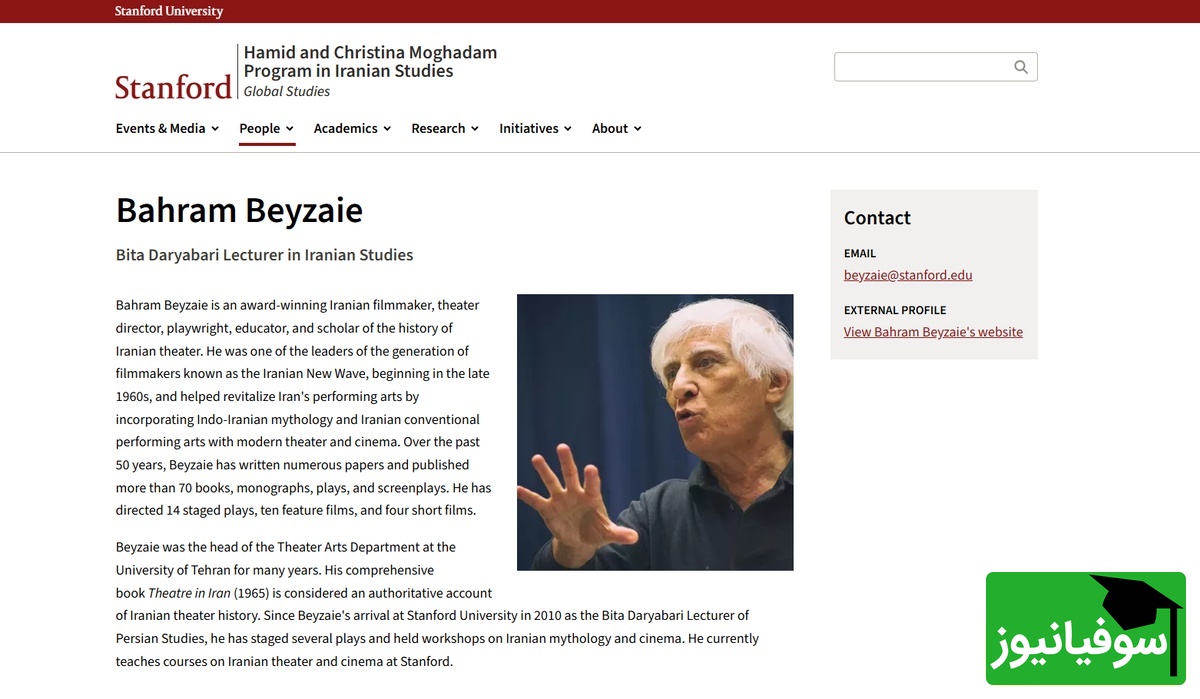 دانشگاه استنفورد