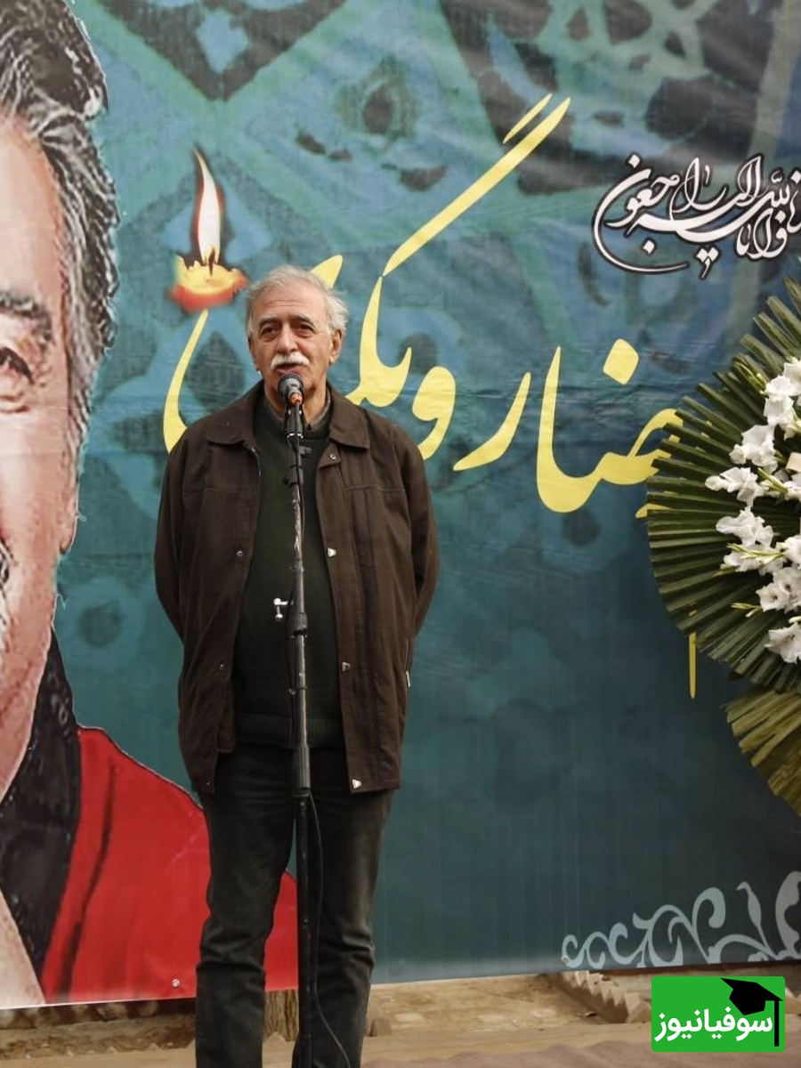 تشییع رضا رویگری