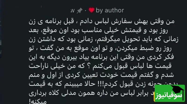 متن شکایت علیه پدرام علیزاده