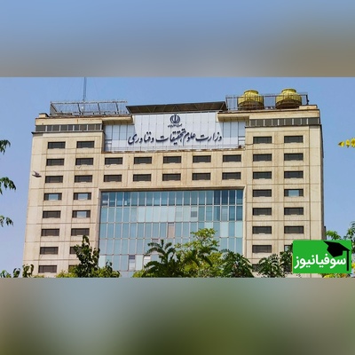 جزئیات ابلاغیه جدید وزارت علوم؛ خبرهای مهم برای داوطلبان دکتری