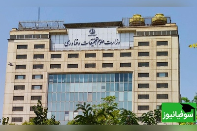 جزئیات ابلاغیه جدید وزارت علوم؛ خبرهای مهم برای داوطلبان دکتری