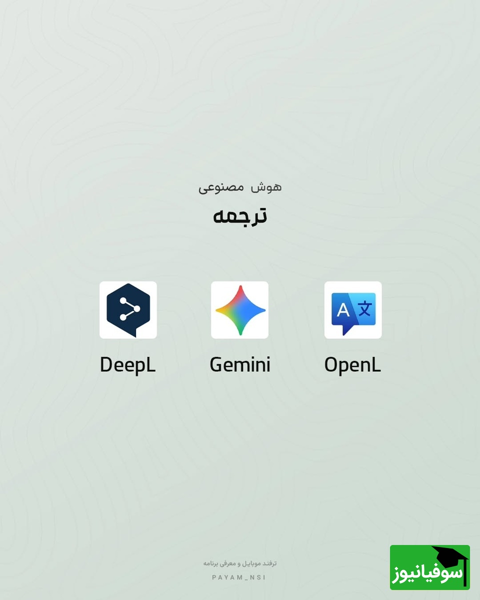 هوش مصنوعی