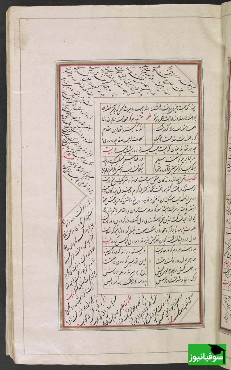 کلیات شیخ سعدی علیه الرحمه به خط محمد حسینی اصفهانی - گلستان مورخ 1259 هجری قمری