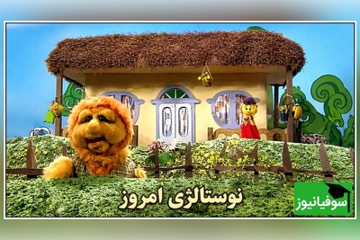 نوستالژی امروز 24 خرداد 1405 /  شخصیت کارتونی که شب‌ها خواب را از چشم بچه‌های دهه 60 می‌گرفت؛ یادتان هست؟ + ویدئو