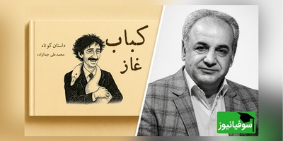 چرا با وجود این همه پیشرفت، انسان امروز حال بهتری ندارد؟ روایت شنیدنی رشید کاکاوند + فیلم