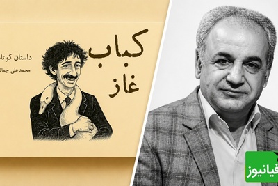 چرا با وجود این همه پیشرفت، انسان امروز حال بهتری ندارد؟ روایت شنیدنی رشید کاکاوند + فیلم