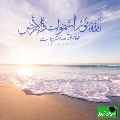 (ویدئو) چرا این‌قدر احساس ناامیدی می‌کنید؟ معنای تکان‌دهنده این آیه می‌تواند مسیر زندگی‌تان را دگرگون کند