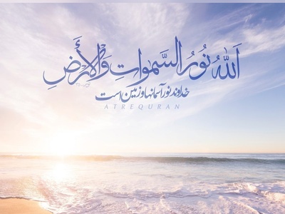 (ویدئو) چرا این‌قدر احساس ناامیدی می‌کنید؟ معنای تکان‌دهنده این آیه می‌تواند مسیر زندگی‌تان را دگرگون کند