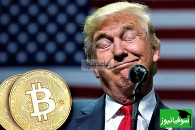 ترامپ با یک حرکت جنجالی دیگر خبرساز شد/ آزمون قدرت بیت‌کوین و فروپاشی آلت‌کوین ها! +ویدئو
