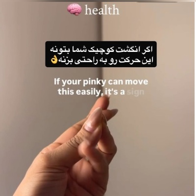 ببینید| تستی سریع و خانگی برای بررسی احتمال ابتلا به آلزایمر فقط با کمک انگشتان دست؛ شما هم امتحان کردید؟