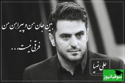 (فیلم) سروده ای عاشقانه از کاظم بهمنی با صدای بغض آلود علی ضیا/ گاهی یه بیت شعر می‌تونه آدم رو تا حد جنون برسونه/ دانلود آهنگ از  حامد نیک