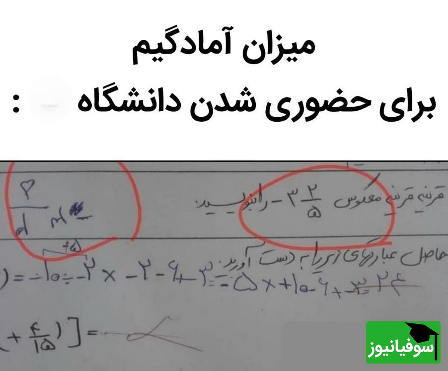 برگه امتحانی