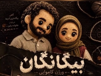 این سکانس‌های سریال بیگانگان از خود فیلمهم وایرال‌تر شد /بامزه‌ترین چیزی که امروز می‌بینید + فیلم