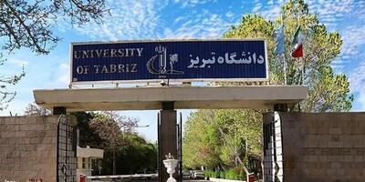 آخرین اطلاعات درباره پذیرش دانشجو در مقطع دکتری در دانشگاه تبریز برای سال تحصیلی جدید / تمام جزئیات را اینجا بخوانید