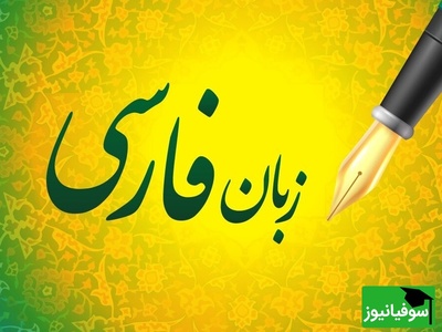 دانلود رایگان سوالات کنکور ارشد زبان و ادبیات فارسی سال 1389