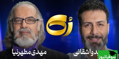 (ویدیو) مجید واشقانی خطاب به دکتر مهدی مطهرنیا: ما با نسخه های شما دیوانه شدیم نسخه نپیچید برای ما!