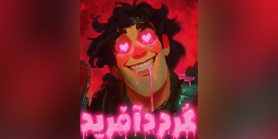 (ویدیو) داستان فراموش نشندنی سهراب و گردآفرید: رویارویی عشق، شجاعت و سرنوشت در شاهنامه