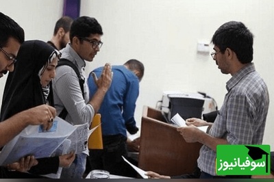 دانشجویان بخوانند: ثبت درخواست انتقال و میهمانی از امروز آغاز شد