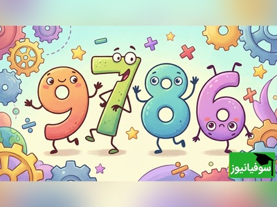 خطای دید/ حتی افرادی با ضریب هوشی بالا نمی‌توانند در 3 ثانیه عدد "9786" را در میان اعداد  9876 پیدا کنند