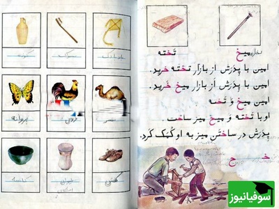 قاب نوستالژی امروز / به بهانه شروع پاییز نگاهی به اخبار تعطیلی مدارس سال 79 تا قصه‌های فراموش نشدنی دهقان فداکار و کوکب خانم، یادش بخیر