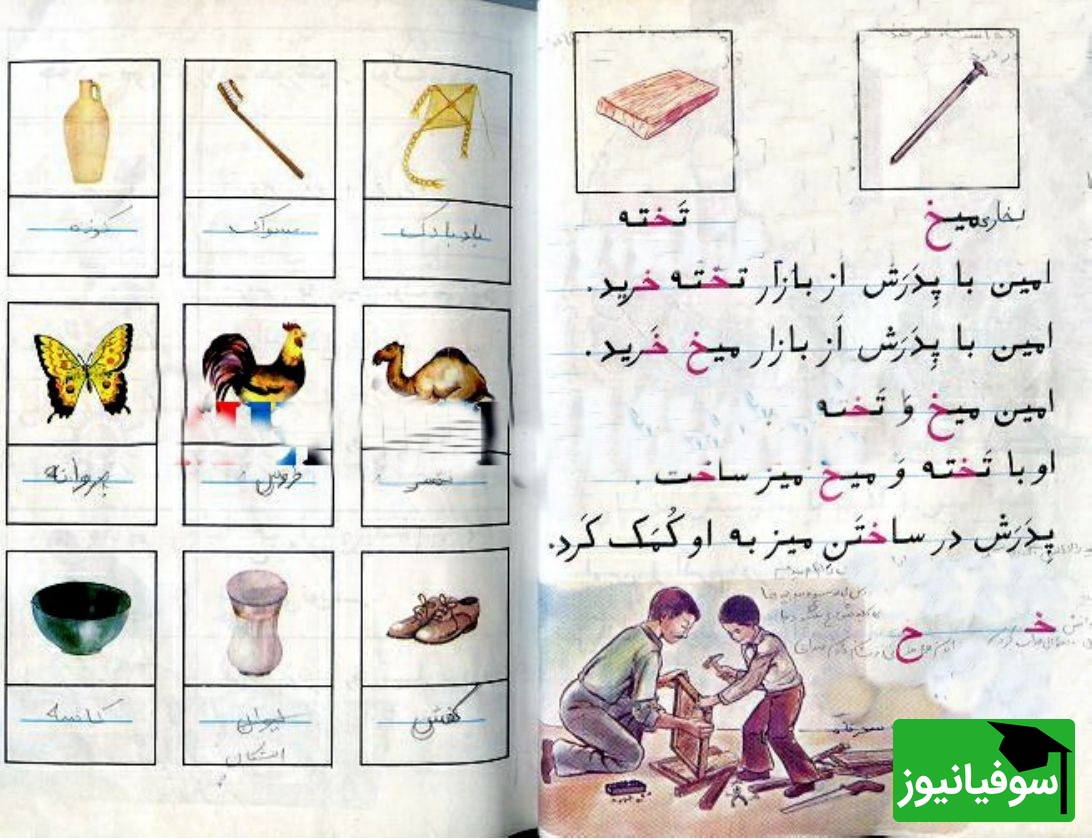 قاب نوستالژی امروز / به بهانه شروع پاییز نگاهی به اخبار تعطیلی مدارس سال 79 تا قصههای فراموش نشدنی دهقان فداکار و کوکب خانم، یادش بخیر