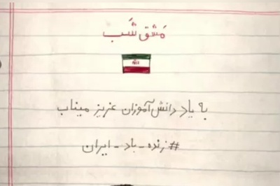 (ویدئو) یادگاری برای دانش‌آموزان شجره طیبه میناب در ؛ وقتی هنر به سوگ می‌نشیند...