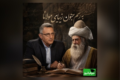 تجلی عشق الهی در کلام مولانا؛ اجرای شنیدنی استاد ماحوزی را از دست ندهید+ فیلم