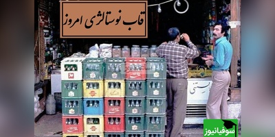 قاب نوستالژی / با این فیلم برگرد به دهه 50 و 60؛ روزهایی که با یک لبخند ساده دنیا قشنگ‌تر بود و در حسرت آن روزها…