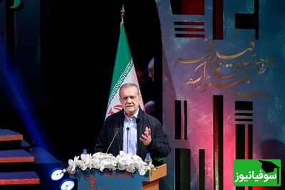 صحبت های پزشکیان در مراسم اهدای سیمرغ‌ بلورین جشنواره فیلم فجر 44: خیلی از شب ها خوابم نمی‌برد چون...+فیلم