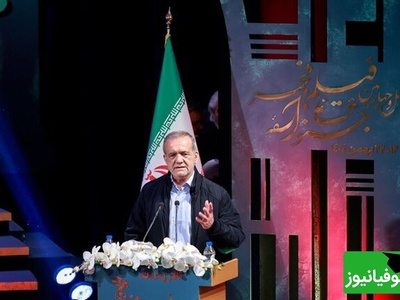 صحبت های پزشکیان در مراسم اهدای سیمرغ‌ بلورین جشنواره فیلم فجر 44: خیلی از شب ها خوابم نمی‌برد چون...+فیلم