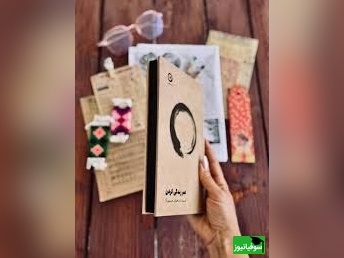 معرفی کتاب هنر زندگی کردن، اثر تیک نات هان |  با ترجمه حسین اَرا/ وقتی بتوانیم خوشحال روی زمین قدم برداریم و با شگفتی‌های زندگی مثل پرندگان و درختان و آسمان آبیِ زیبا در تماس باشیم...+ ویدئو