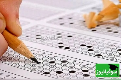 افزایش هزینه آزمون‌های سنجش در سال 1405 | از کنکور سراسری تا دکتری، نرخ‌ها اعلام شد